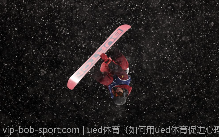 ued体育（如何用ued体育促进心理健康发展）